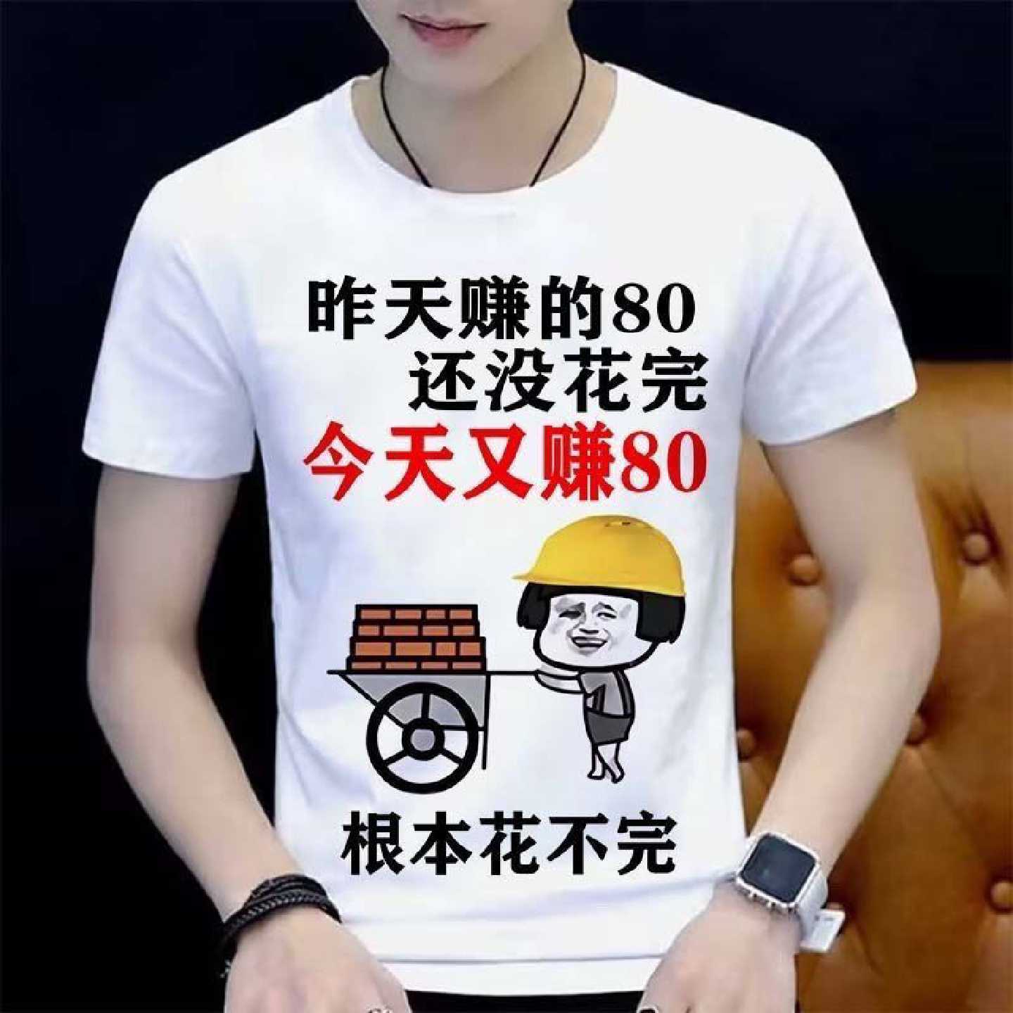 夏季新款短袖T恤男圆领潮图潮句搞笑文字趣味创意个性带字上衣服