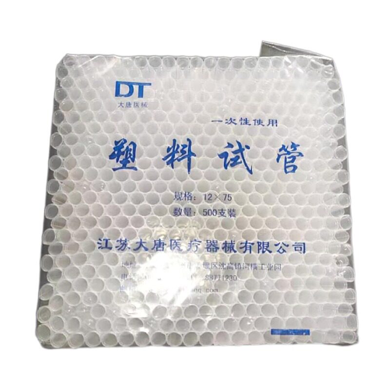 一次性塑料软试管 采样管样品管pe管10*75 12*75 12*100 15*100mm
