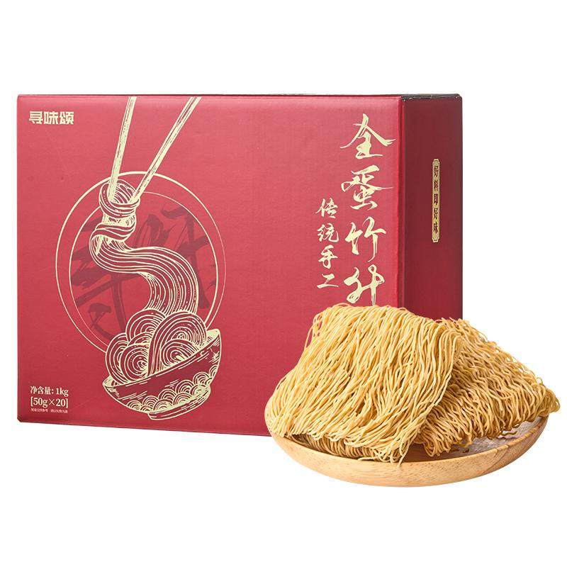 正宗广东竹升面港式早餐面云吞面