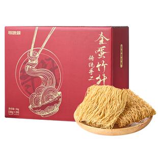 寻味颂广式竹升面1kg全鸭蛋云吞非油炸手工细面条低脂独立装早餐