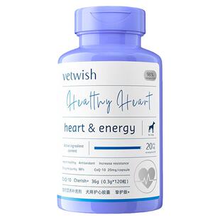 vetwish唯特适宠物辅酶Q10猫咪狗狗辅助保护心脏健康心脏肥大老年