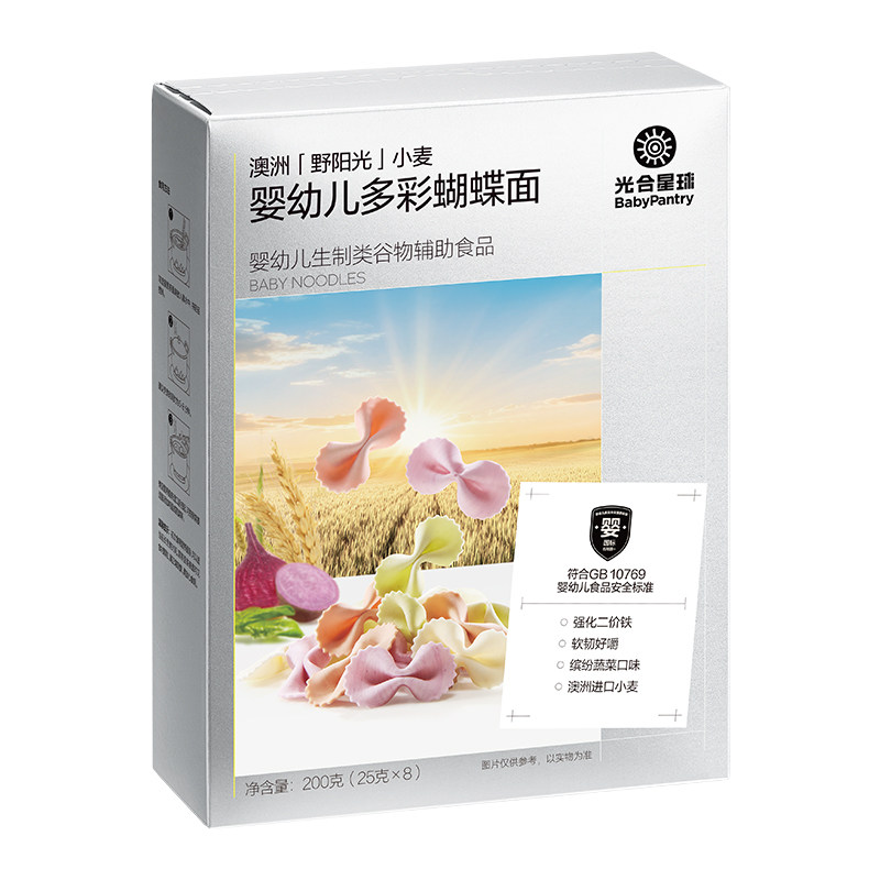 光合星球蝴蝶面宝宝辅食面造型面