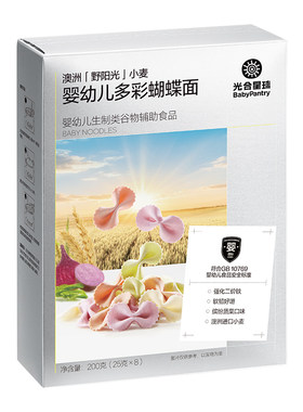 光合星球蝴蝶面宝宝辅食面造型面