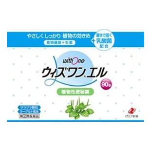 日本ZERIAwithone植物性便肠秘药清肠颗粒90包正品女性进口便秘
