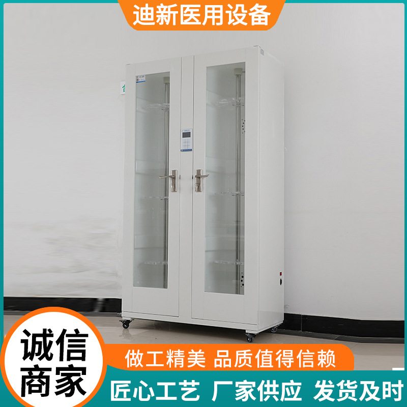 微电脑数显内窥镜储存柜 双门内窥镜储存柜支气管镜储存柜