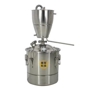 家用小型多功能酿酒机精油纯露设备白酒蒸酒器蒸馏发酵自动一体机