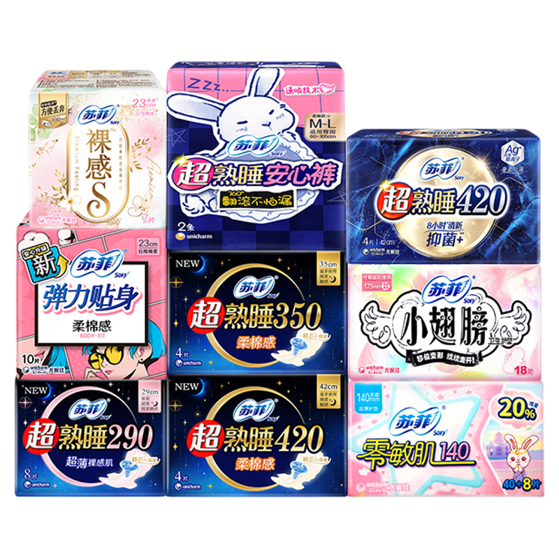 苏菲卫生巾透气护垫日用超熟睡夜用安心裤柔软姨妈巾