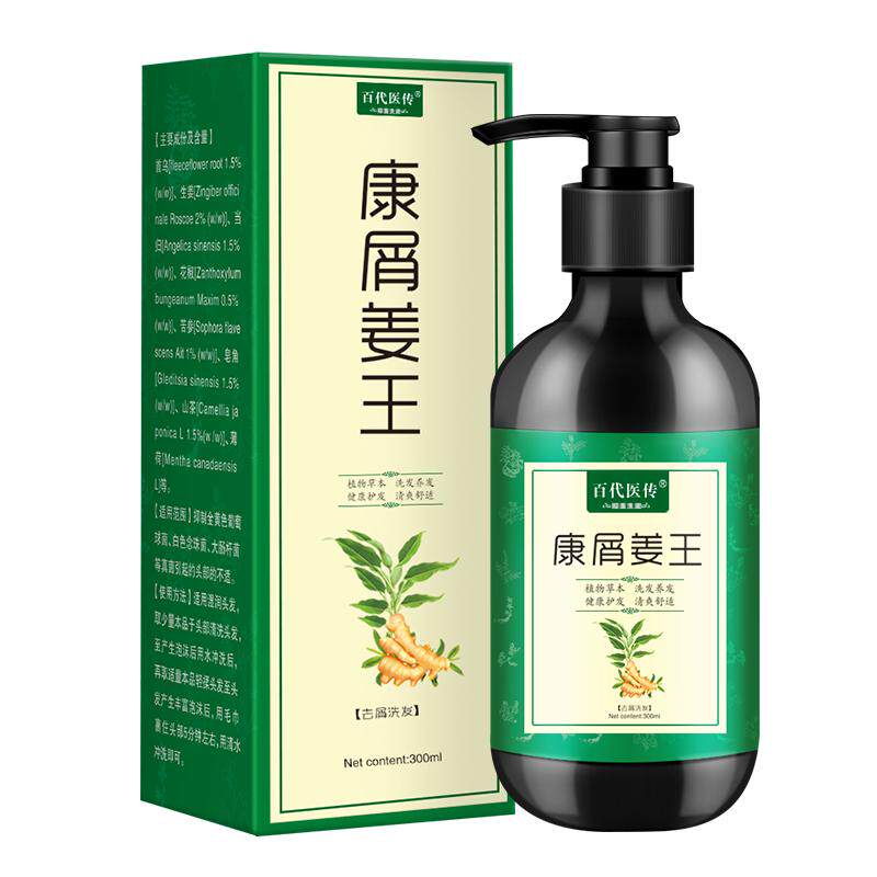 头皮毛囊炎专用去屑控油止痒植物