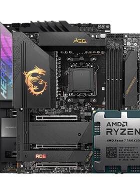 AMD9700X/9800X3D微星技嘉套装