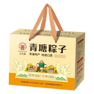 山西青塘大黄米蜜枣粽子甜粽白江米糯米端午特产礼盒装官方旗舰店