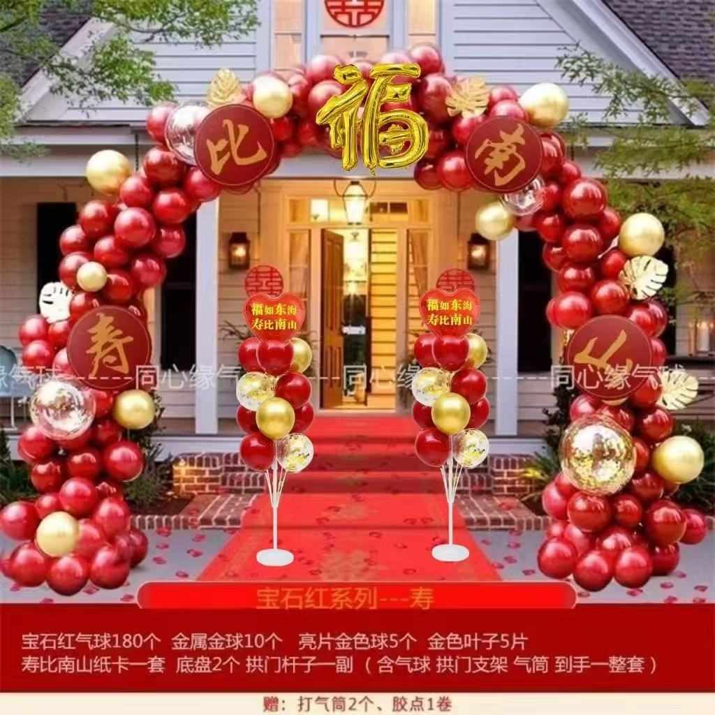60寿宴拱门80大寿气球拱门装饰宴会布置70岁爸爸妈妈爷爷奶奶