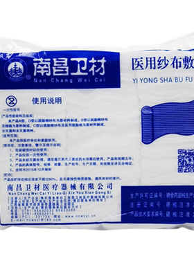 散装非灭菌纱布片敷料块南昌卫材