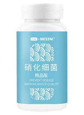 硝化细菌胶囊鱼缸干粉水质净化
