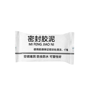 空调孔洞口密封胶泥封下水管道堵防水补墙填充堵漏泥堵洞堵塞工具
