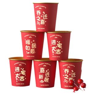 乔迁之喜搬家一次性纸杯新居加厚金箔杯子实用新房子入宅仪式用品