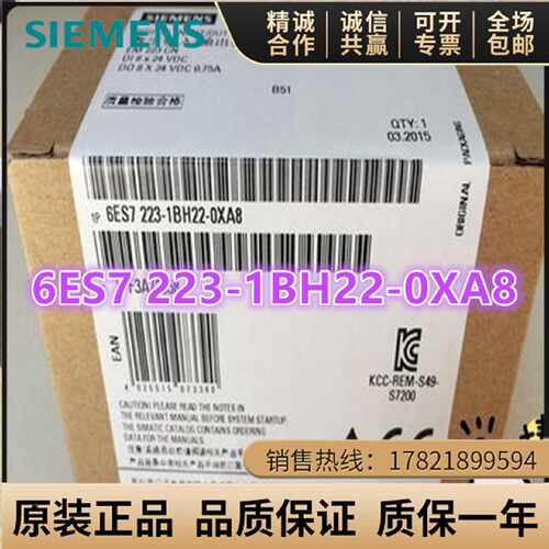 议价S7200PLC西门子EM223CN模块6ES7223 6ES7 223-1PH22-1BH22-0X
