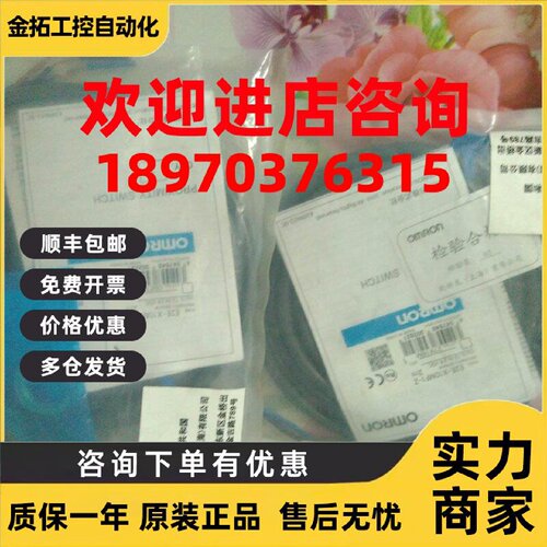 议价欧姆龙E2E-X5E1三线接近开关X5MF1/X2E1/X2ME1/X1R5E1/X10MF1