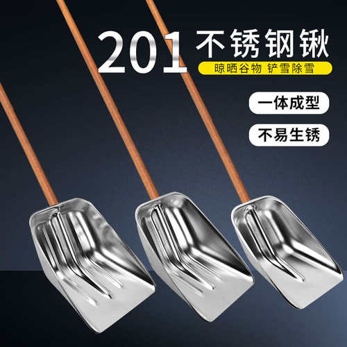 加厚不锈钢锹方锨垃圾铲大号铲子粮食铲雪铲不锈钢锨方头农用工具