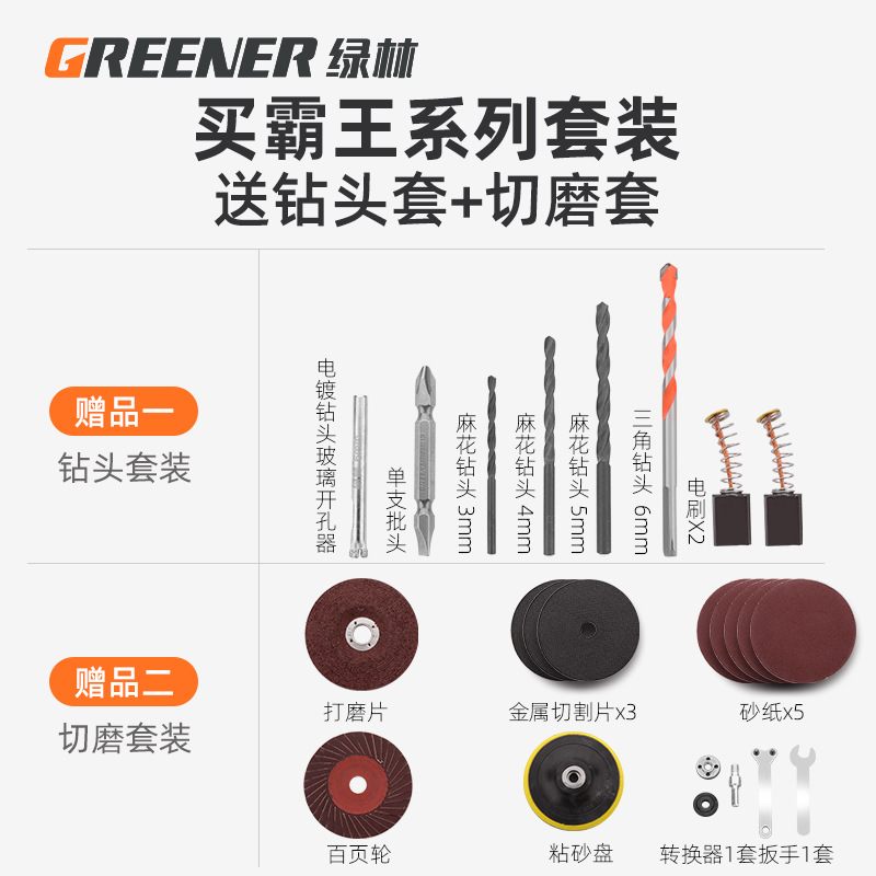 绿林家用电钻电动手工具木工维修电工组套装多功能工具箱套五金