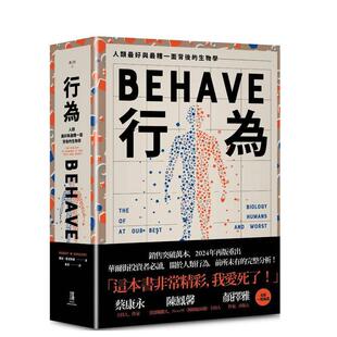 【预售】行为人类*好和*糟行为背后的生物学(全新修订本全一册)中文繁体科普进口原版书罗伯萨波斯基  平装读书国鹰