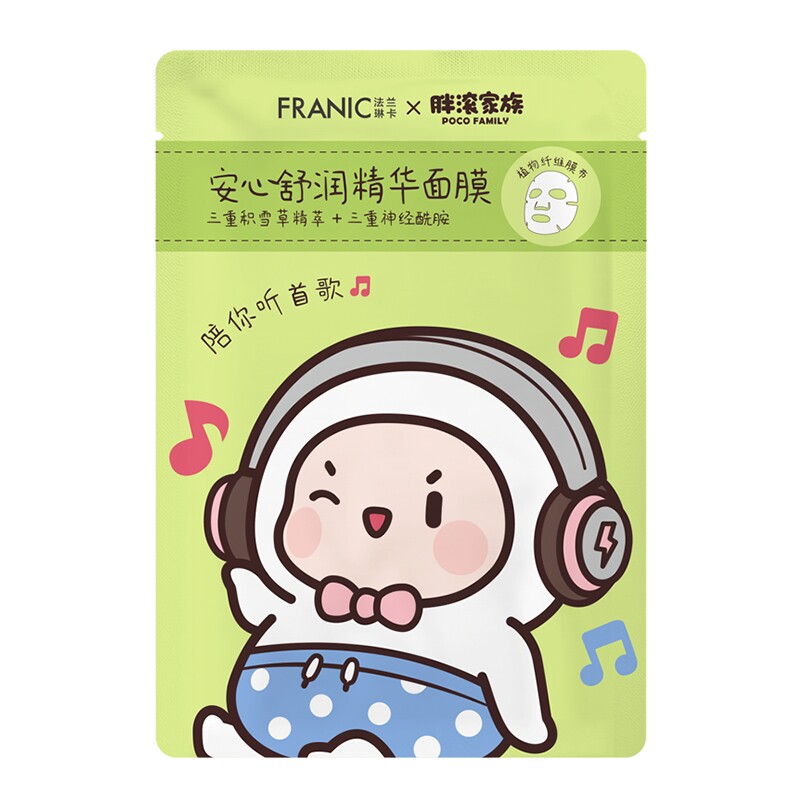 法兰琳卡联名舒润补水面膜