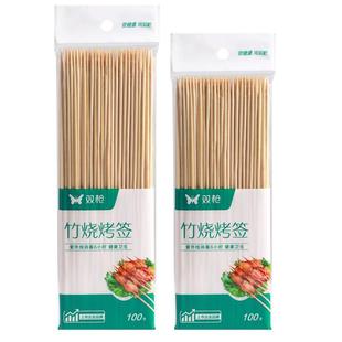 双枪烧烤签子竹签子烤肉烤羊肉串必备工具钵钵鸡签子一次性烤串串