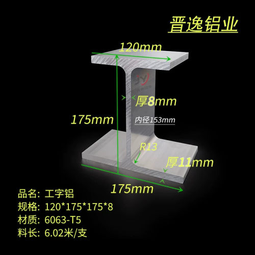 H型槽120*175*175*8/11mm不等厚铝合金工字铝槽铝机器人轨道铝材