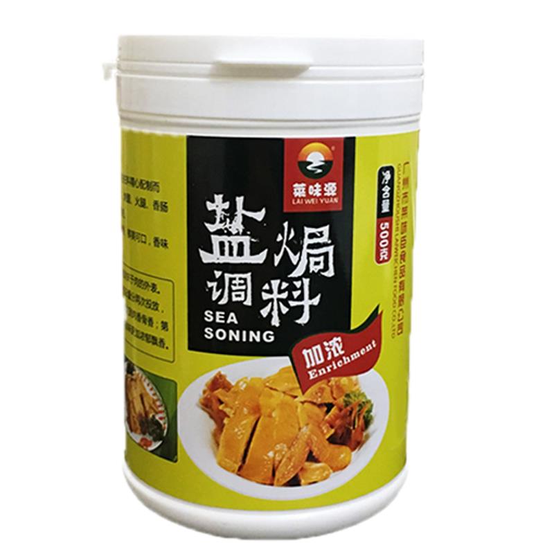 正宗客家梅州盐焗调料盐焗鸡粉