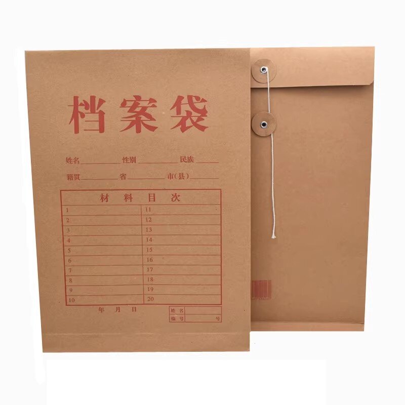 盛泰档案袋A4文件袋投标袋图纸袋加厚牛皮合同标书袋纸质资料袋办