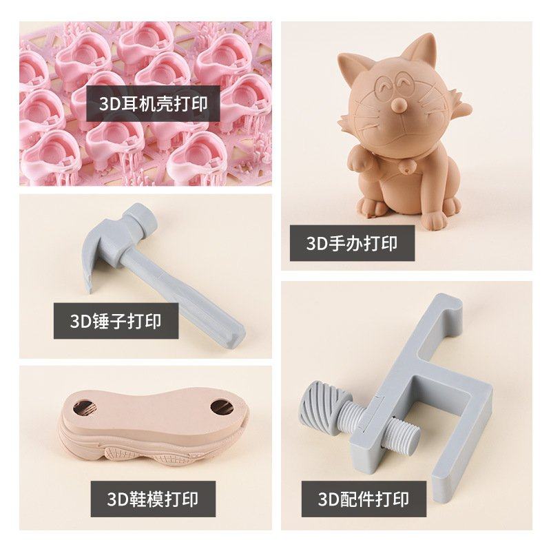 刚性光敏树脂低气味高韧性树脂3D光固化405打印机LCD树脂耗材波长