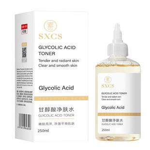 甘醇酸果酸精华水美身体白喷雾医补水保湿收缩毛孔精华液用爽肤水