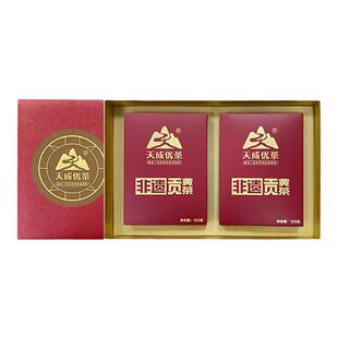 正常发货|德庆贡黄茶250g礼盒装 广东茗茶肇庆非遗焖黄工艺茶叶