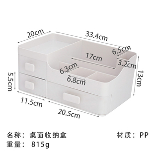 品化妆品桌面上收纳盒箱抽屉式 宿舍梳妆台置物架储物柜高级感大新