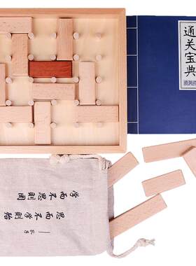 古典国风移木块脑力智力通关烧脑游戏华容道滑动拼图成人积木玩具