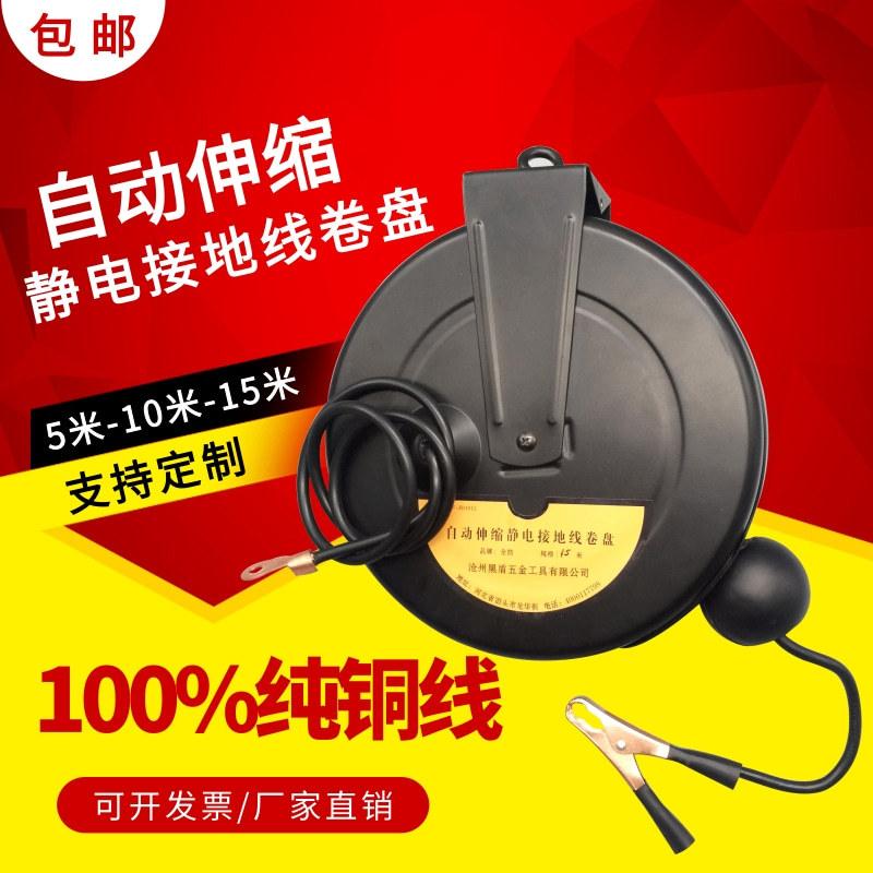 静电接地线卷盘槽罐车静电盘器伸缩接地线油罐车静电自动接地卷