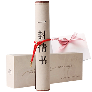 情人节一封情书送男女朋友老公老婆仪式感实用纪念日情侣生日礼物