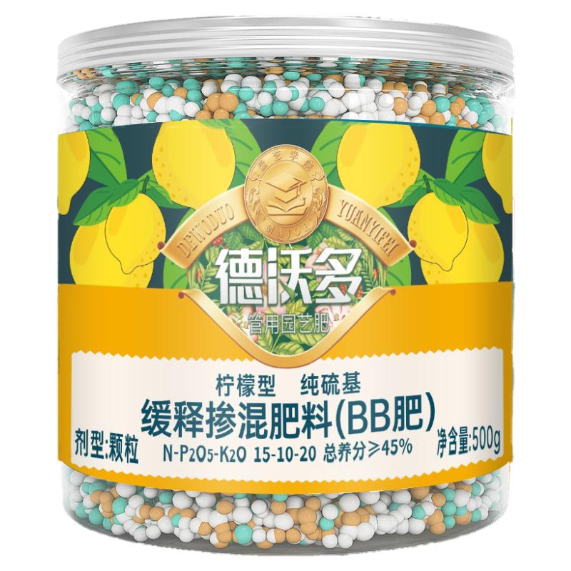 柠檬树专用肥缓释肥香水柠檬树硼肥果树坐果肥硫酸钾复合肥氮磷钾