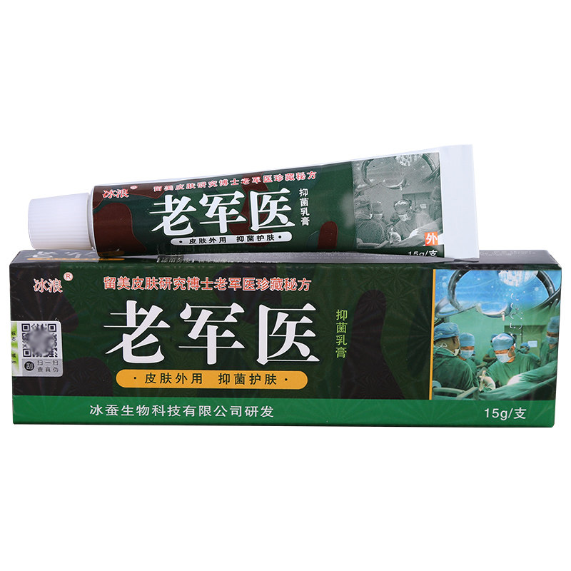 冰浪老皲医草本干痒软膏