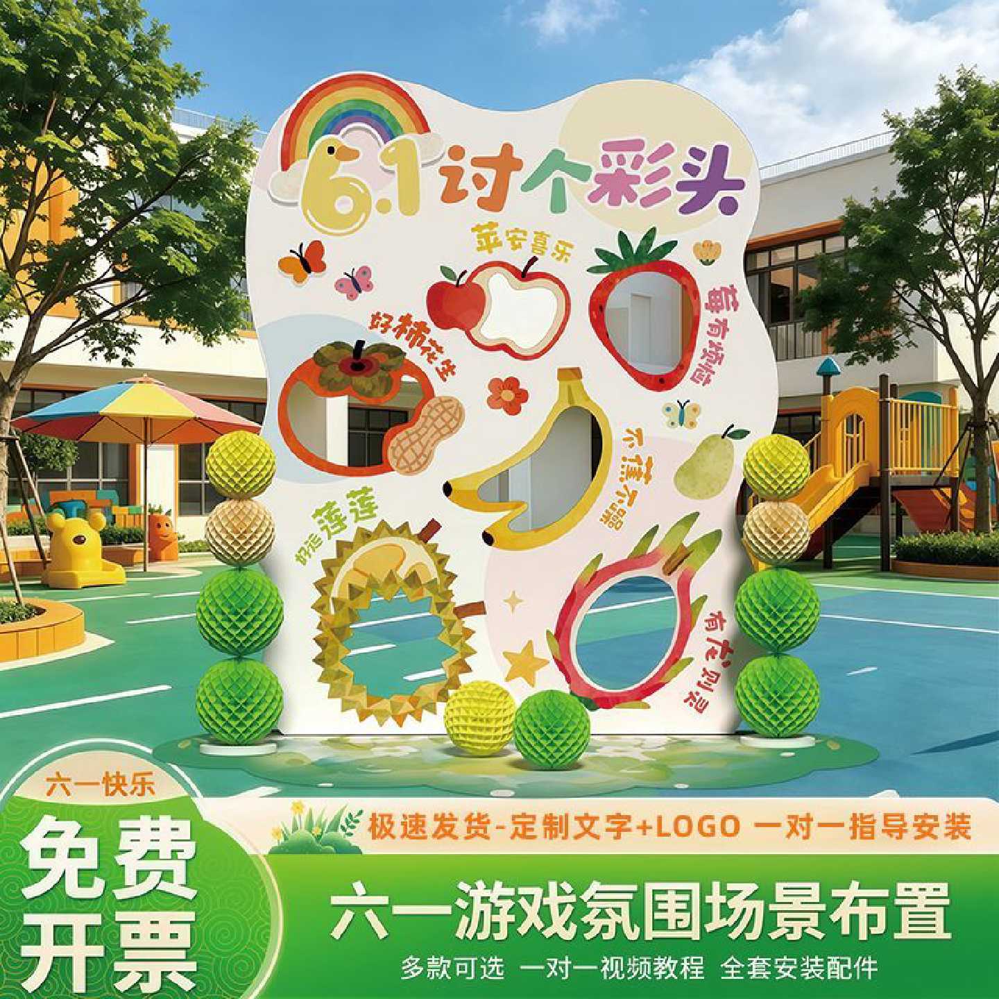 六一儿童节扔沙包游戏氛围布置幼儿园小学活动套圈圈游戏道具kt板