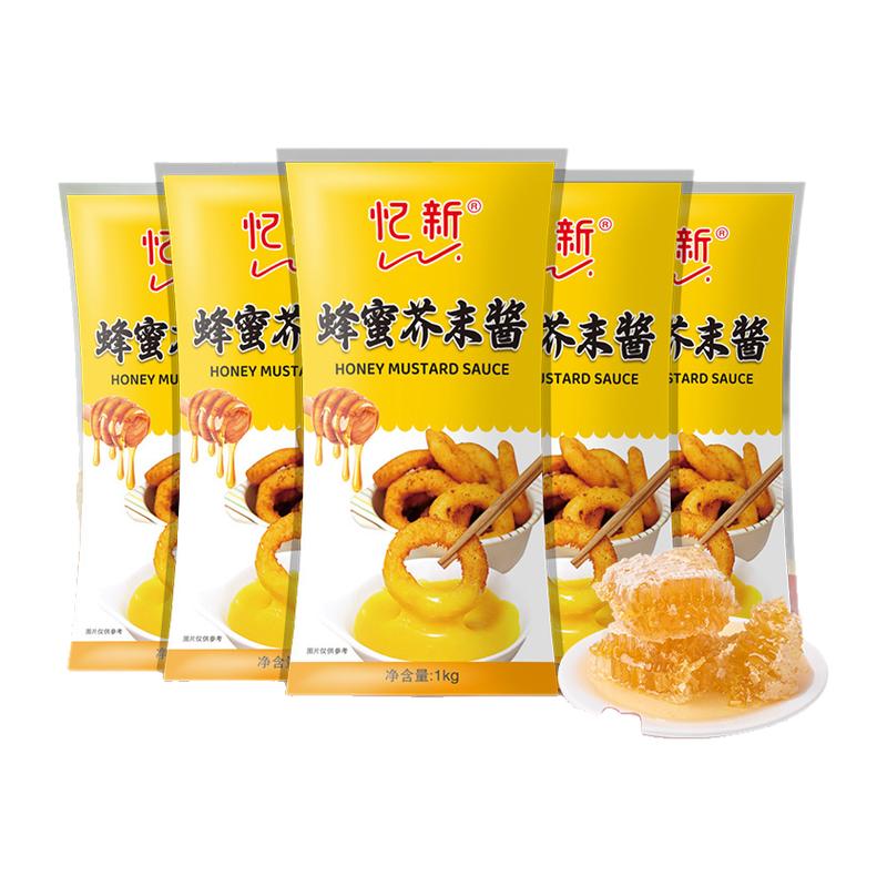 韩式蜂蜜芥末酱黄芥末炸鸡蘸酱1kg/袋薯条汉堡韩国拌饭面包沙拉酱