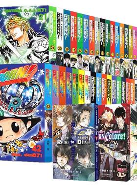【官方正版】家庭教师漫画书1-42册画册完结篇天野明家庭教师漫画视觉书宇宙警探手办周边家教励志热血动漫卡通火影忍者海贼王柯南
