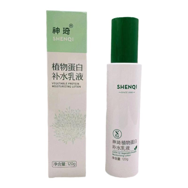 神琦植物蛋白保温暗沉补水乳液
