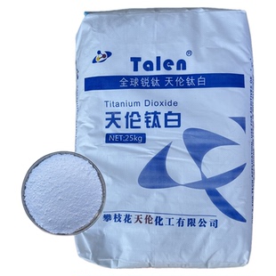 厂家现货供应涂料油墨鞋材塑料用高白度分散天伦钛白粉TLA-100