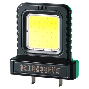 LED新款工作灯电动工具21V锂电池LED应急照明灯露营泛光便携照明