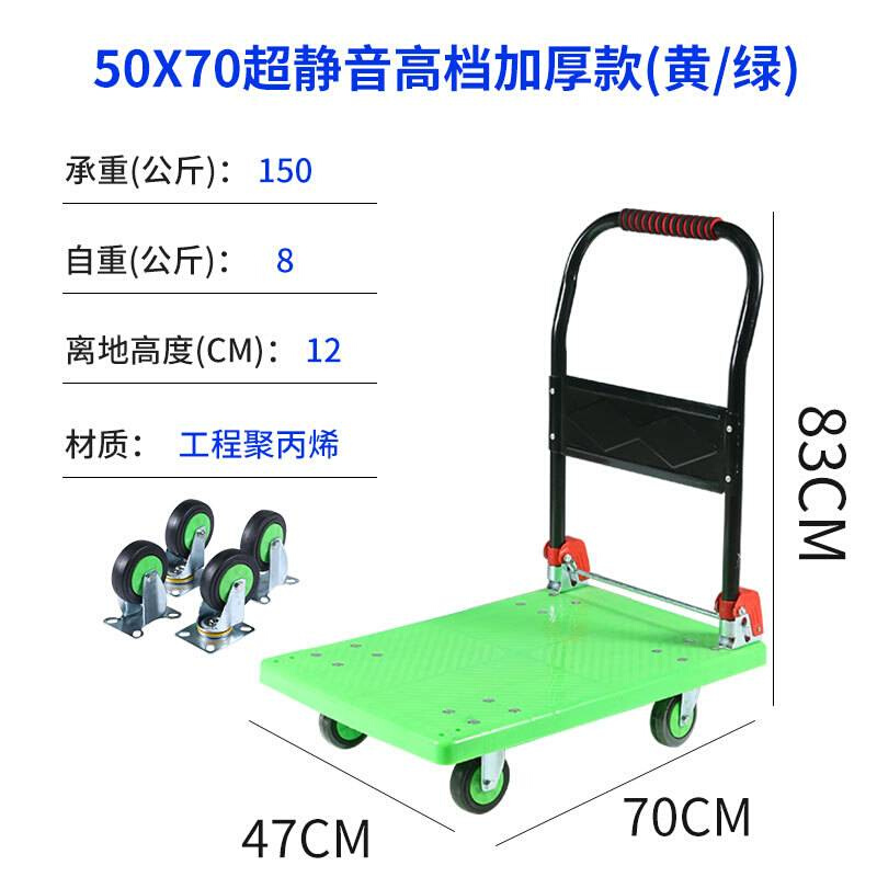 折叠手推车拉货平板车搬运车四轮工具车可折叠静音便携家用小拖车