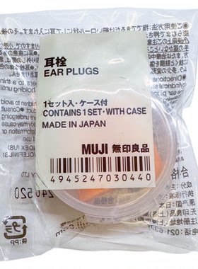 睡眠耳塞隔音降噪防吵静耳罩