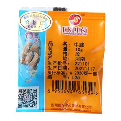 牛膝10g装小袋药厂直销