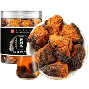 桦树茸特选正宗长白山野外生级黑金块颗粒泡水非俄罗斯进口白桦茸