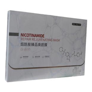 韦雪同款明星童颜胶原蛋白灌注面膜补水紧致胶原炮面膜