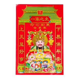 2026年新款春节挥春铜版纸珲春小竖联门贴对联车对房门小春联